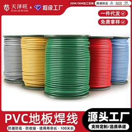 PVC地板;塑料地板;家用地毯