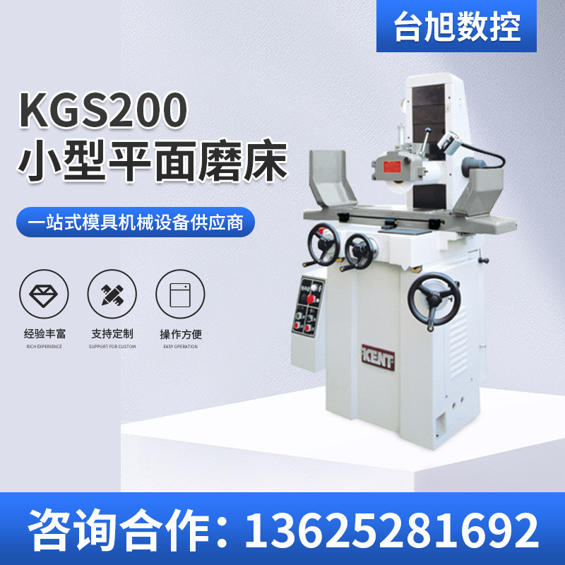 厂家供应建德平面大水磨铣床kgs200 小型平面磨床