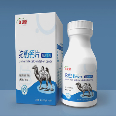 Beijian camel milk Calcium children Aged Nutrition Calcium supplement live broadcast Explosive money wholesale On behalf of
