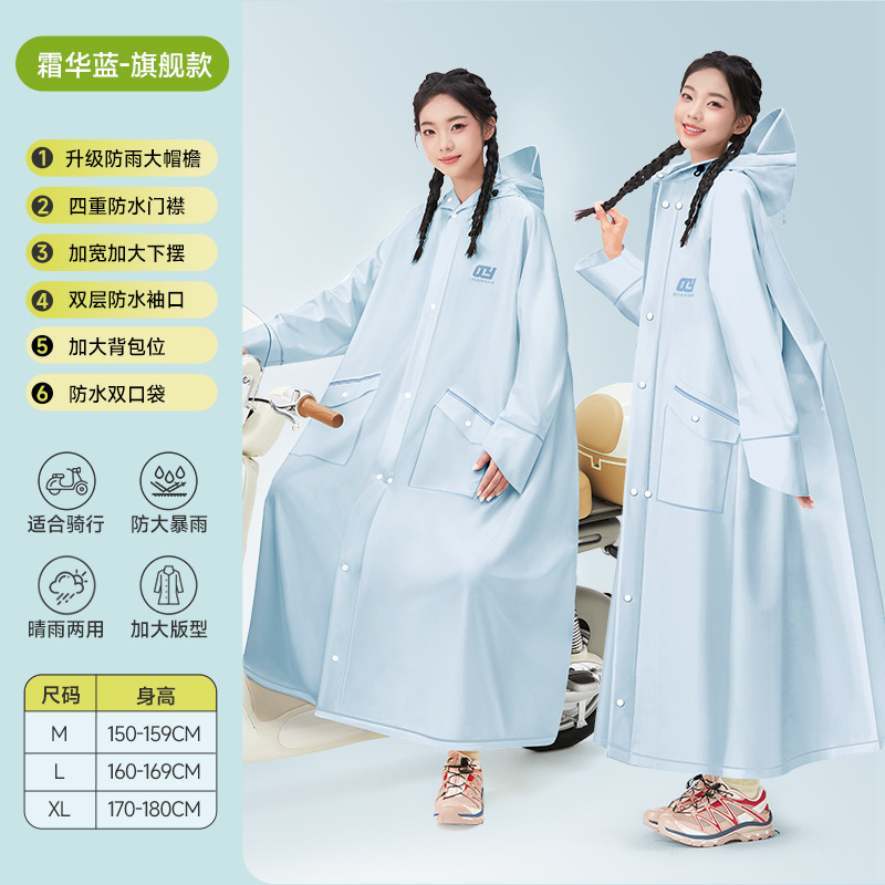 レインコート卸売女性のロング全身防雨新しい電気バッテリー車シングルワンピース大人の防雨レインポンチョ|undefined