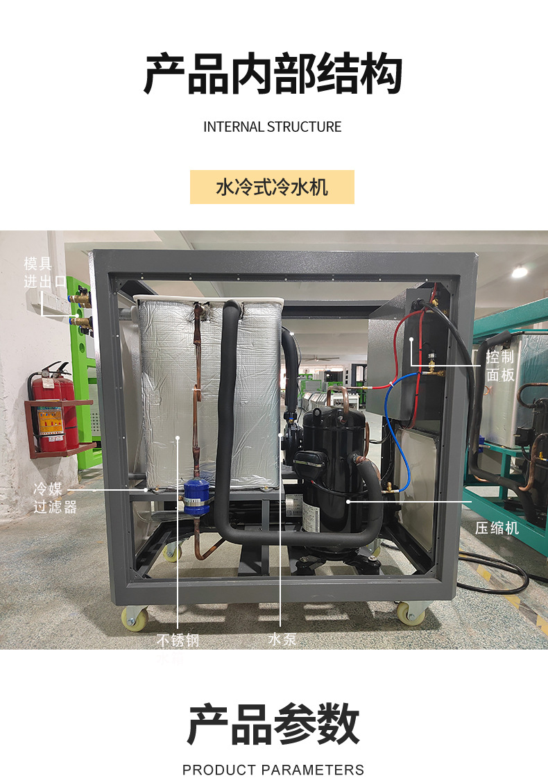冷水机详情-恢复的_06