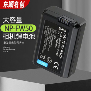 NP-FW50�늳��m������늳�΢���m��SONY NEX-5N΢�����C늳�