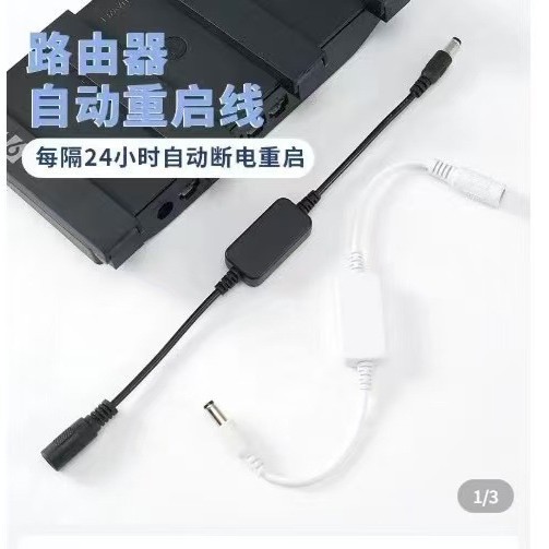 路由器定时自动断电复位重启控制器 计时断电 继电器自动定时开关