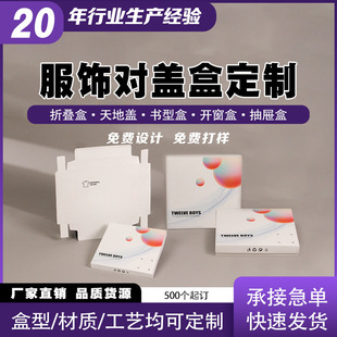 Clothing cover box in stock lid folding box women's bra scarf scarf packing box