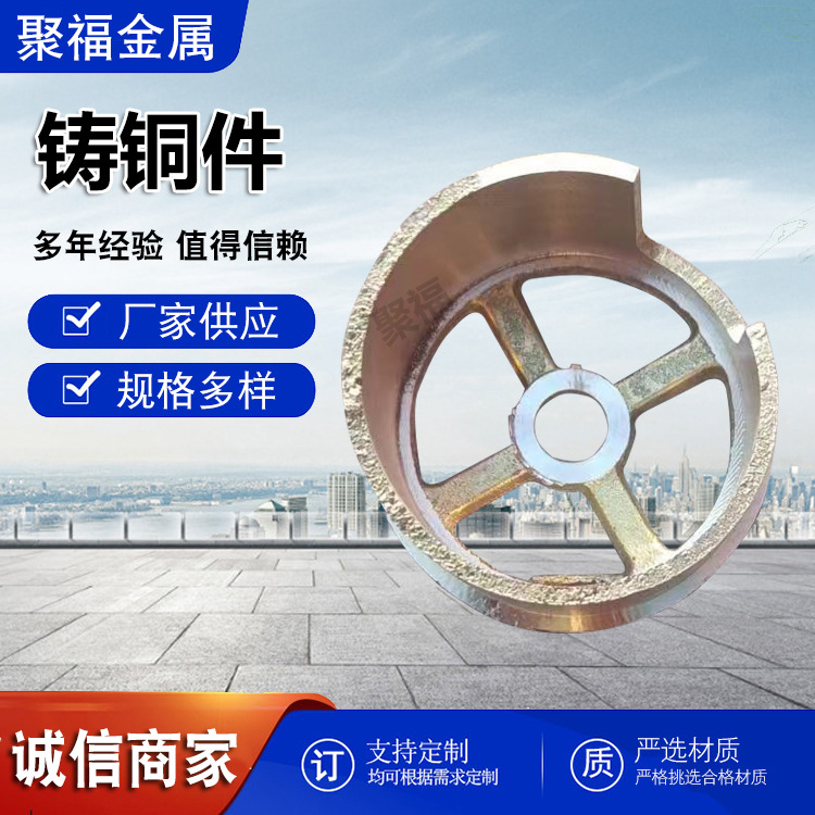 铸铜件铜合金铸件铝合金铸件铸铜件铸铜件铜阀体浇铸黄铜铸件现货