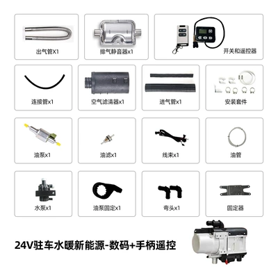 Water Circulation Car Fuel Automotive air conditioning - 24v-parking-water-heater-digital-control-handheld-remote