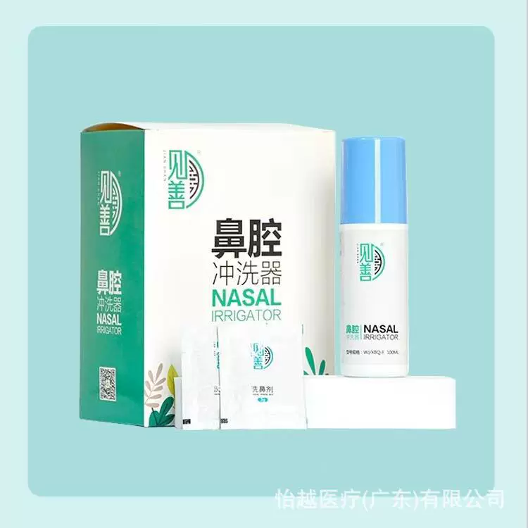 Детский Ручной пресс-спрей промывка носа Бытовая орошение носа заложенность носа физиологический очиститель