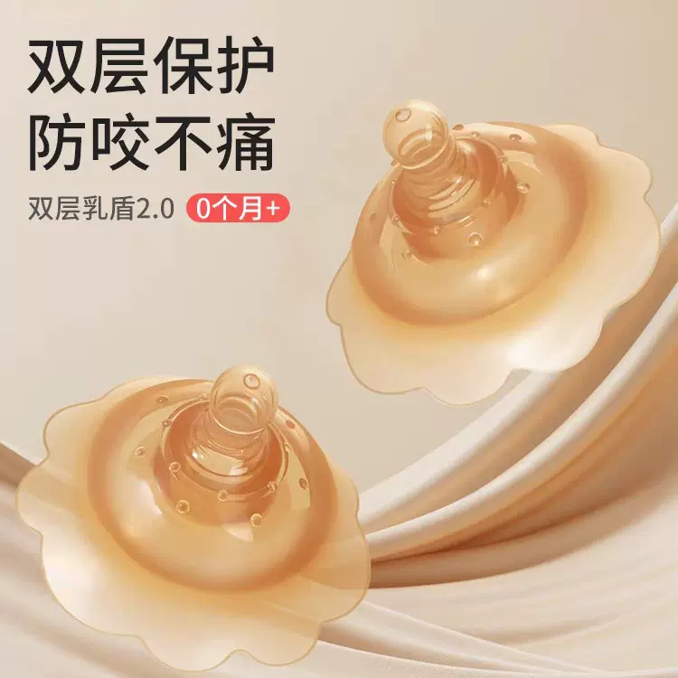 吸盘硅胶乳盾双层护乳罩孕产妇喂奶乳头保护罩多层硅胶哺乳护乳器