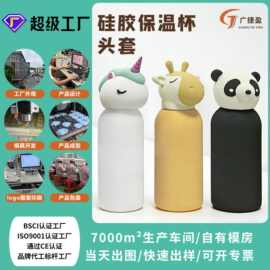卡通动物硅胶杯盖独角兽长颈鹿保温杯水壶盖子护肤品瓶盖子定 制