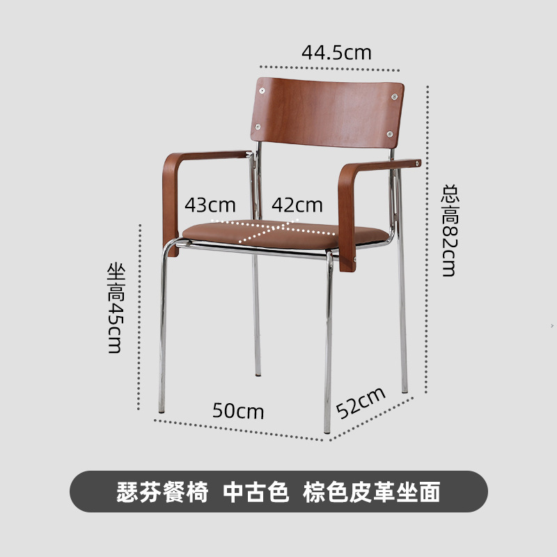 中古包豪斯餐椅轻奢高级感极简侘寂风咖啡店椅子复古扶手椅餐桌椅|undefined