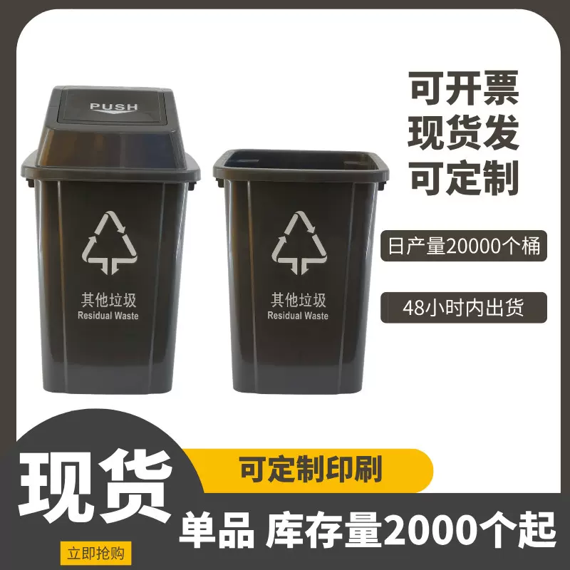 方形正口垃圾桶大号塑料桶环卫户外商用餐饮果皮箱分离桶收纳垃圾