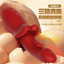 震动棒;仿真阳具;情趣跳蛋