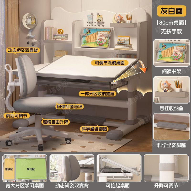 リフトタイプの傾斜可能な子供用学習机とバックチェア、河北省メーカーが子供部屋の学習机と椅子を供給|undefined