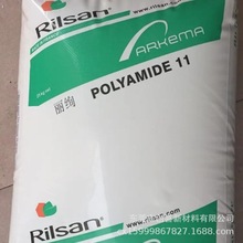 PA11 BESN P40 BLK TL����BESN P20 NOIR TL������ARKEMA���ȶ�