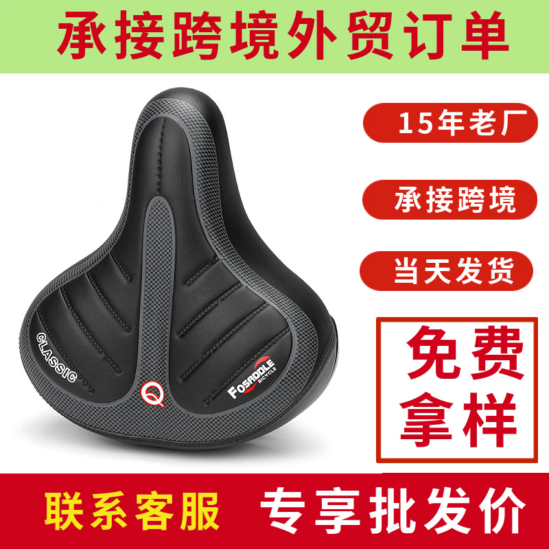 跨境代驾自行车坐垫加厚大屁股电瓶车坐垫自行车坐鞍座电动车车座