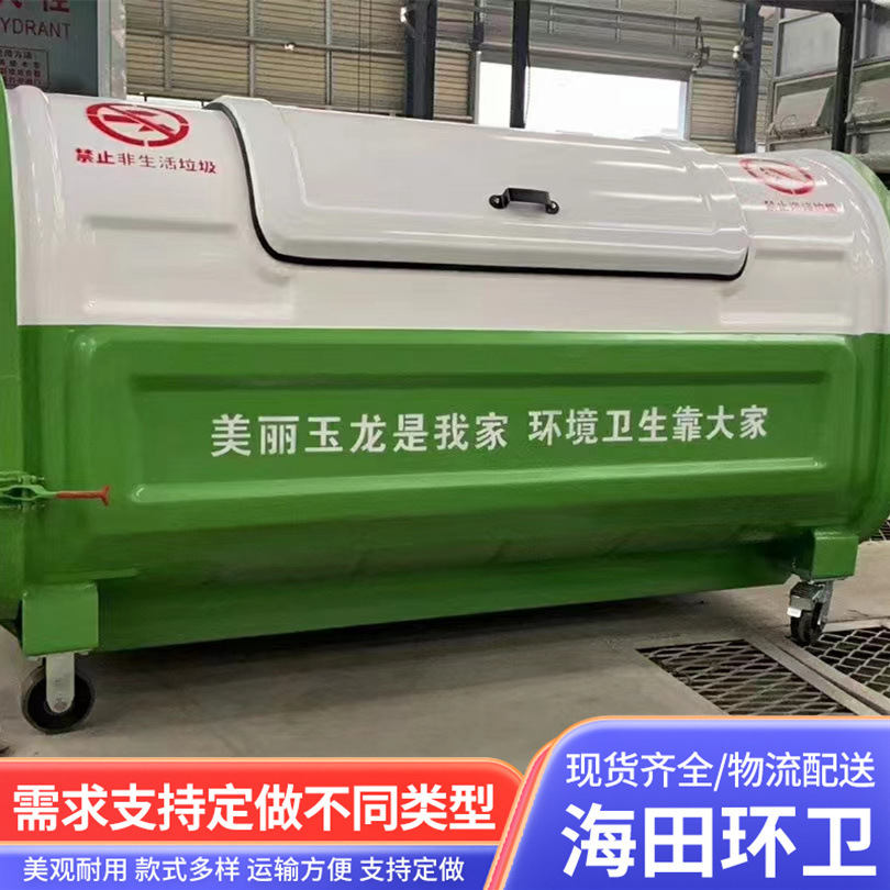 可卸式挂车5立方压膜垃圾箱 农村街道物业中转钩臂式垃圾箱