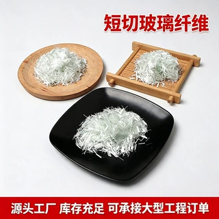 留皮短切玻璃纤维玻璃纤维短切丝塑料改性砂浆混凝土抗裂增强纤维