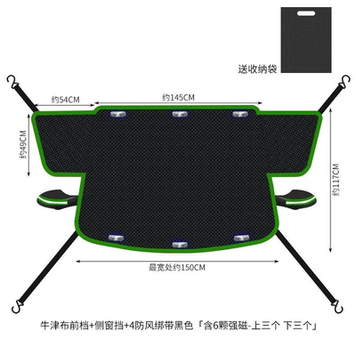 Car snow cover, front: Car snow shield - 6-magnet-snow-guard-with-green-edge-trim-and-green-reflective-strip