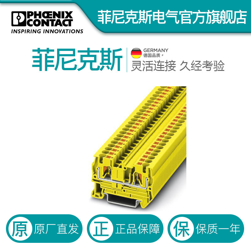 菲尼克斯直通式接线端子 - PT 4 YE - 3211762-50