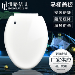 便器の蓋は卸売りして通用します。便器の蓋を厚くします。家庭用便器の蓋はUVO型の古い便器の蓋です。
