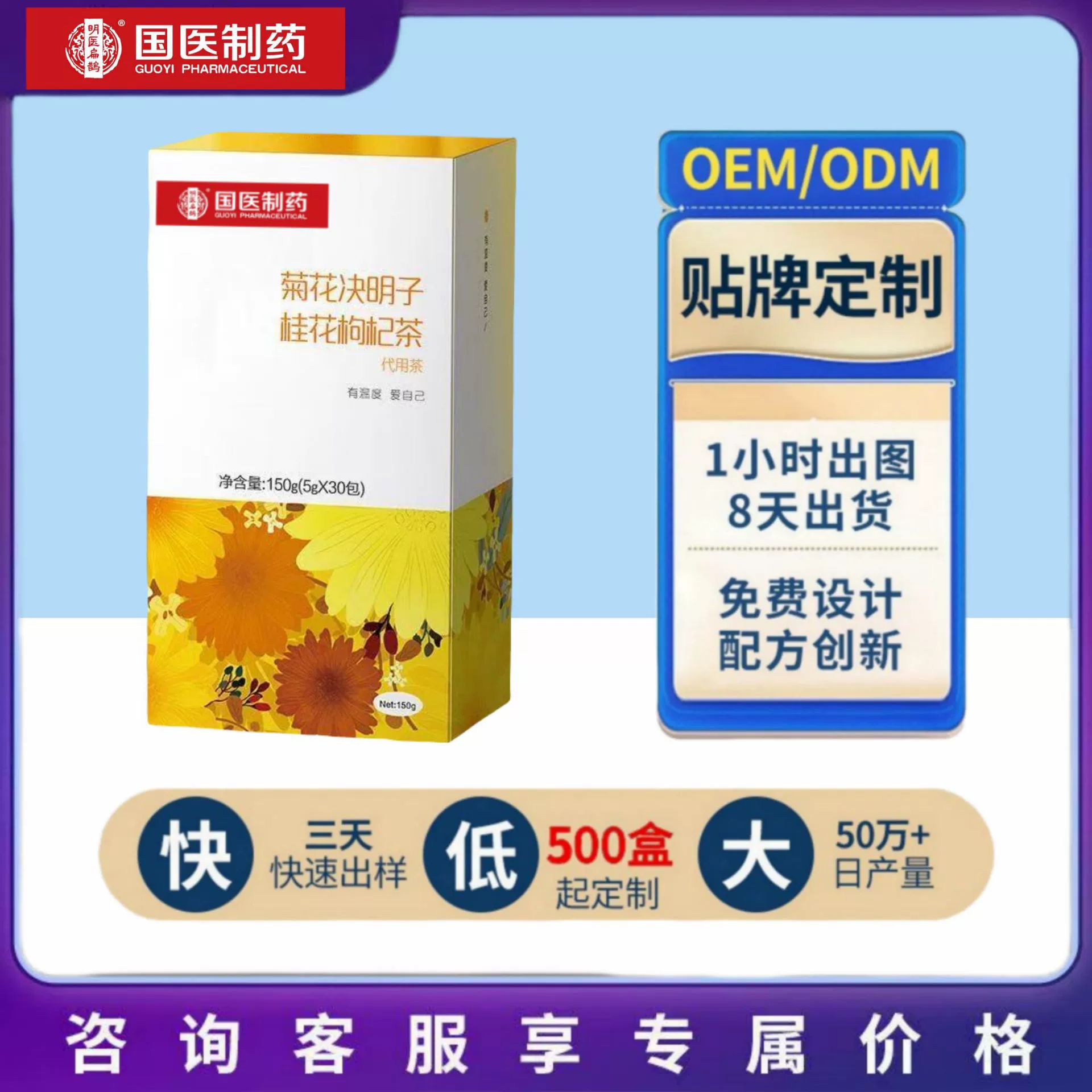 Популярный китайский фармацевтический чай с хризантемой, семенами кассии, османтусом и волчьей ягодой 5 г * 30 пакетиков можно оптом и OEM OEM-обработку