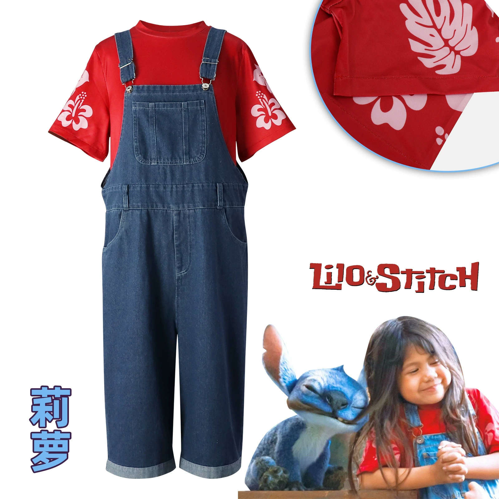Джинсовый overall, косплей, Хэллоуин