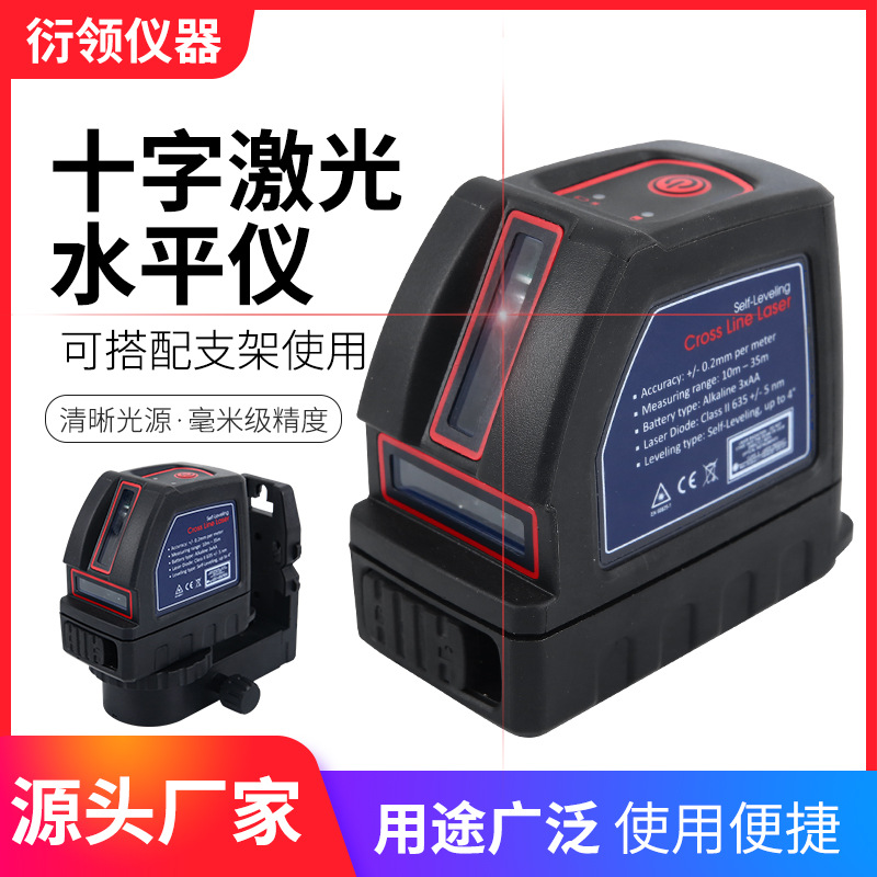 衍领红外线水平仪红光高亮高精度迷小型木工装修五金店软装找平器
