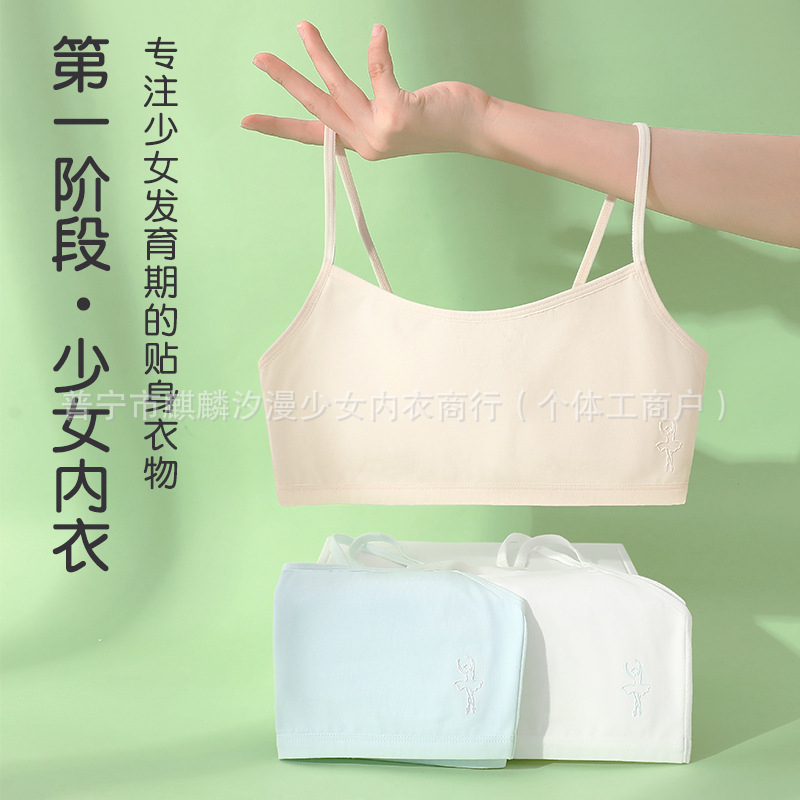One-stage children's underwear development period primary school students pure cotton 10-year-old 11-year-old girl girl big child girl small vest cotton