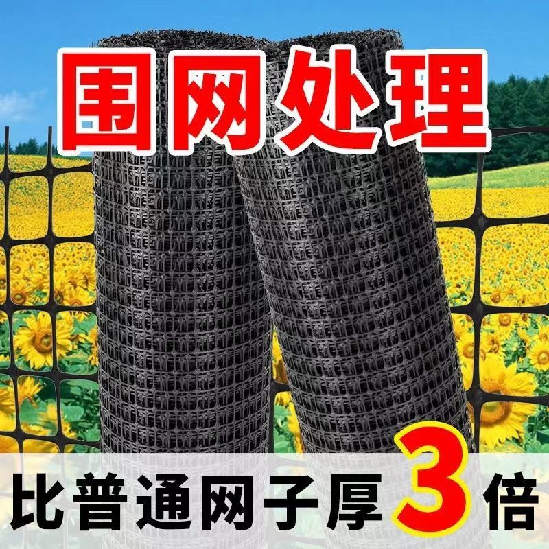 養鶏網養殖網プラスチック網フェンス家禽安全防護網隔離柵漏糞ガードレール網ブロック鶏|undefined
