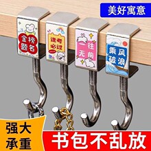 热销课桌书包挂钩家用宿舍免打孔高颜值可移动固定扣挂式桌边挂钩