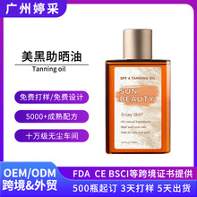 �羳�����Ͷ���Tanning oil���~С��ɫ���R�d���Q�չ�ԡ������oem