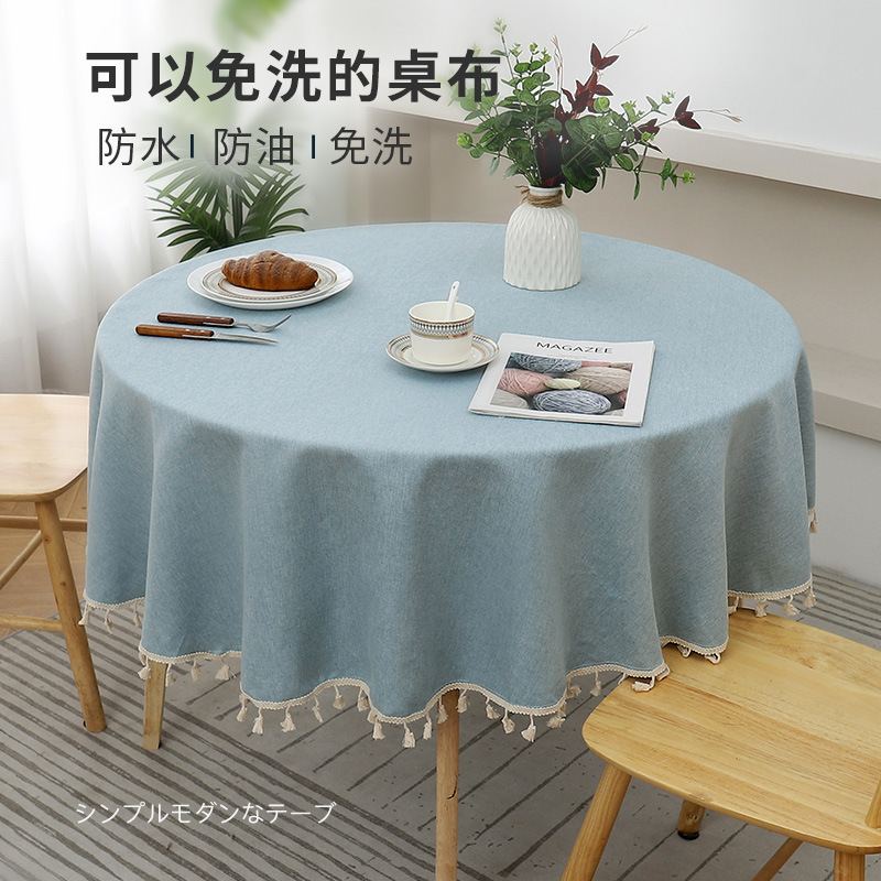 新品無地防水防油テーブルクロスtpu被膜綿麻テーブルクロス高級感フリンジ家庭用テーブルクロス|undefined