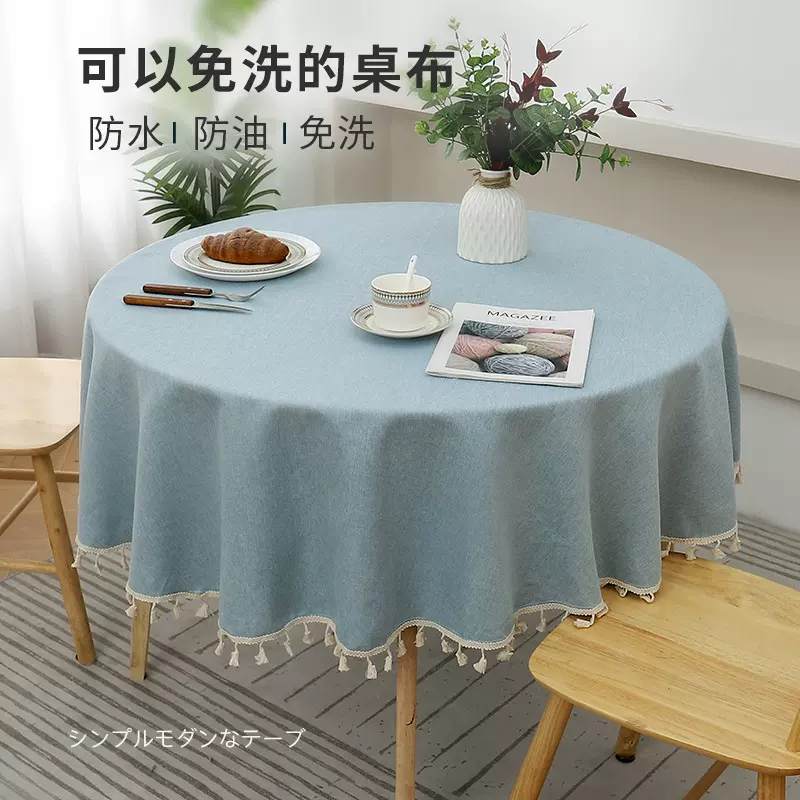 新款素色防水防油桌布tpu覆膜棉麻圆桌布高级感流苏边家用圆台布