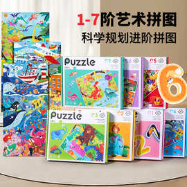新款儿童进阶拼图 3-6岁幼儿园男孩女孩礼物奖品启蒙早教益智玩具