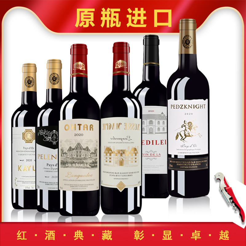 French original bottle imported red wine AOC mixed brewed dry red wine 750ml gift Chateau direct supply wholesale genuine goods