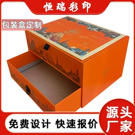 纸盒;纸袋;酒包装