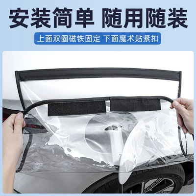 Electric Vehicle Charging Pile Rain | Car clothing