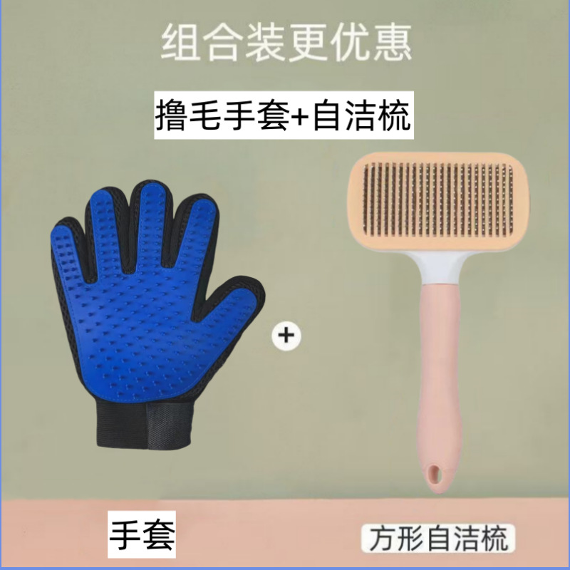 주황색 사각형 자가 세정 빗 + 마사지 장갑