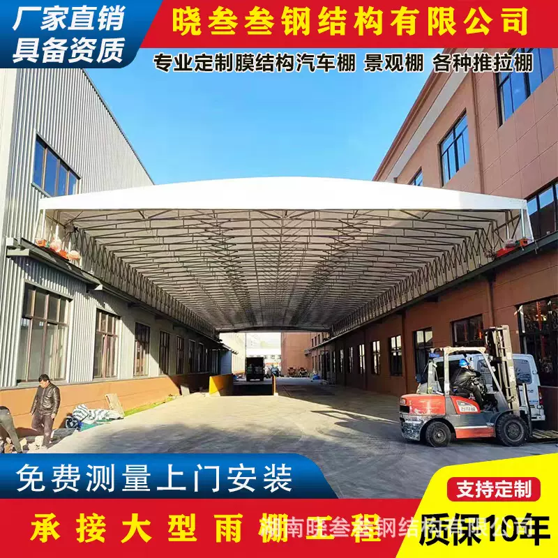 大型户外仓库厂房悬空电动雨棚通道篮球推拉遮阳夜宵活动蓬伸缩式