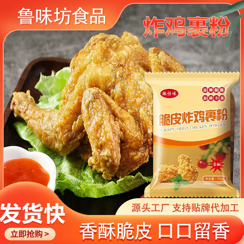 脆皮裹粉 汉堡鸡腿鸡排香脆起酥粉炸带鱼鱼鳞起酥粉家用袋装裹粉