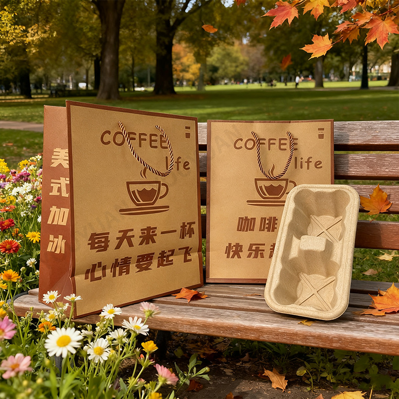 奶茶咖啡店外卖打包袋牛皮纸袋饮品商用手提袋带杯托烘焙包装袋