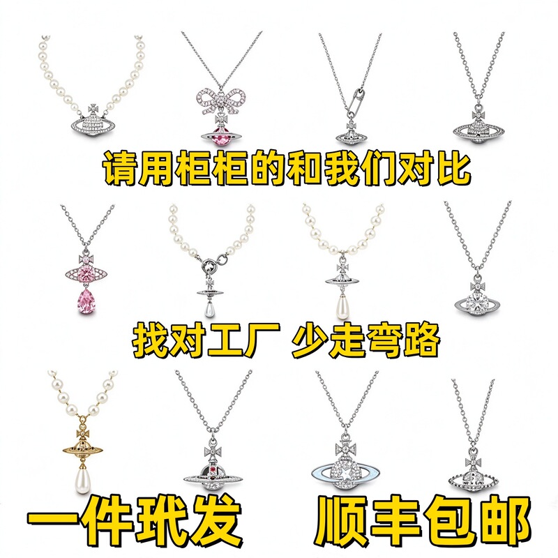 High-end Empress Necklace with Classic Saturn, Pearl, Pin, Rivet, Teardrop, Orb, Bow, and Sweater Chain that does not fade High-end Empress Necklace with Classic Saturn, Pearl, Pin, Rivet, Teardrop, Orb, Bow, and Sweater Chain that does not fade