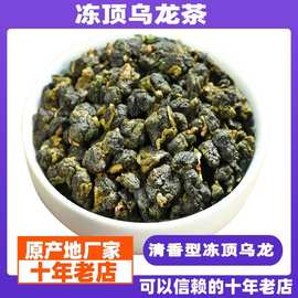 台湾高山茶阿里山冻顶乌龙茶2026新茶浓香型洞顶乌龙高档茶叶500g