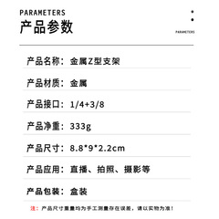 金屬Z型摺疊雲台桌面微距滑軌三腳架通用單反錄像攝影拍照快裝板