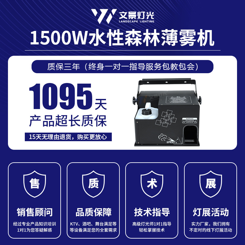 1500W máquina de niebla de etapa máquina de niebla de agua máquina de niebla de boda gran gira máquina de niebla de la mañana