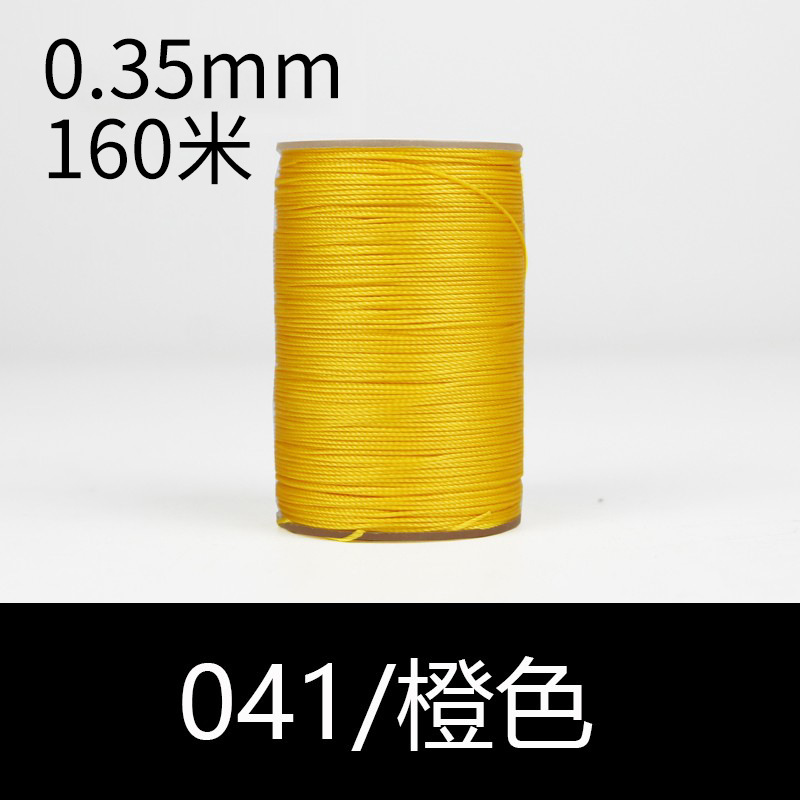 041 오렌지-0.35mm