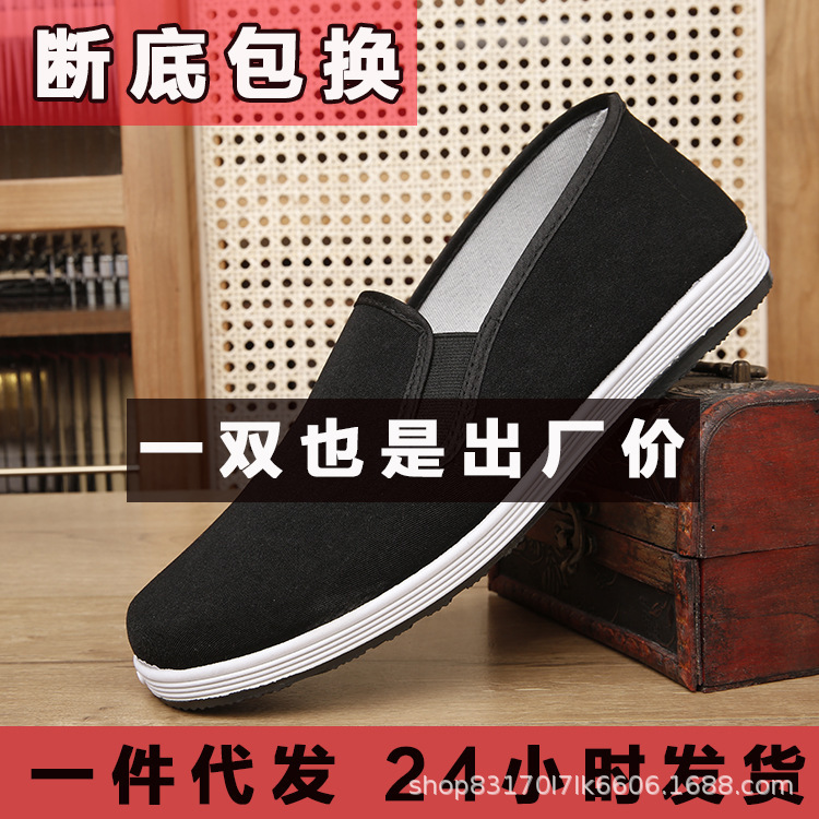 Summer old Beijing cloth shoes spot supply men's cloth shoes lasagna sole beef sole wholesale Black old cloth shoes shoes