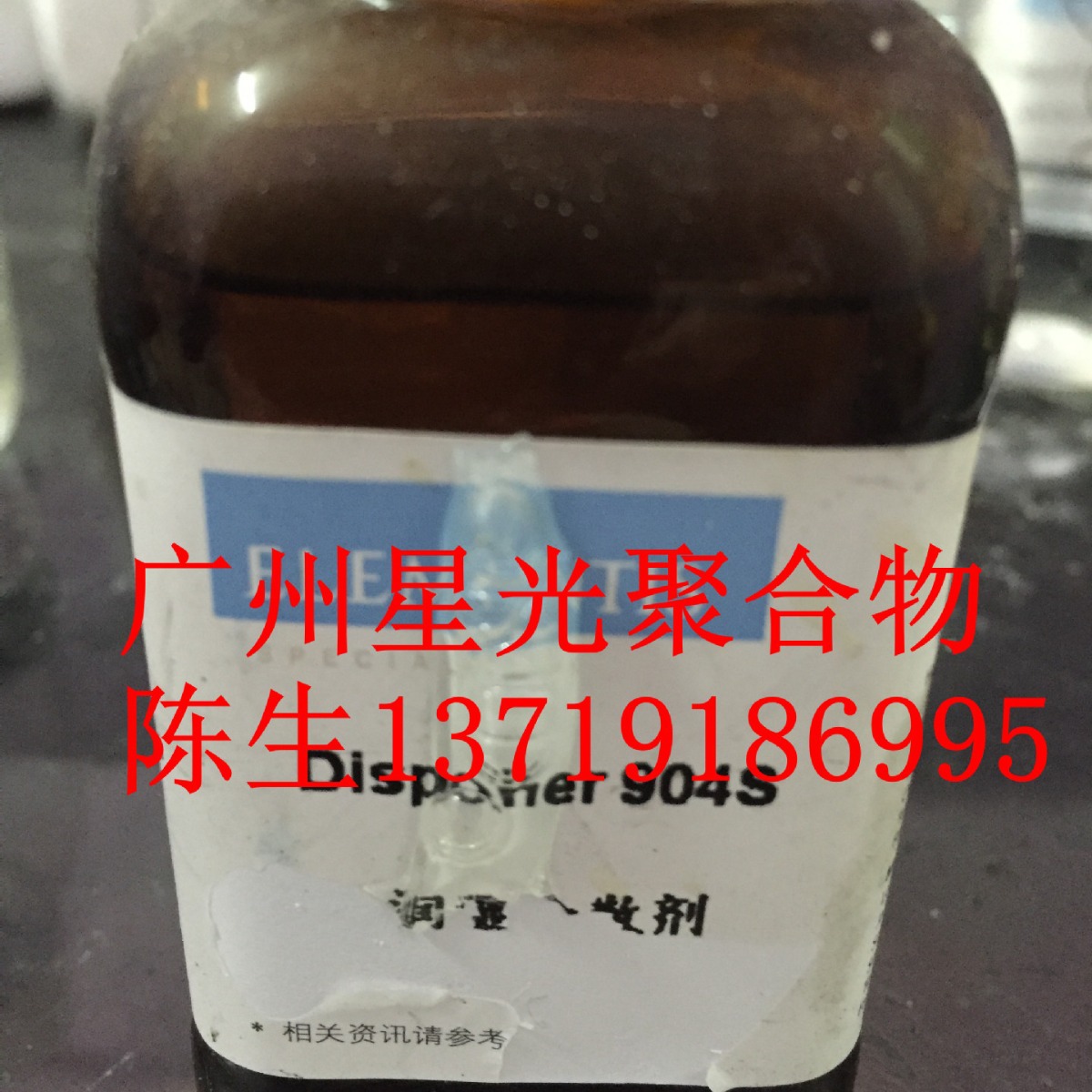 海名斯德谦6500消泡剂 适用于硝基漆酸固化涂料调合漆聚氨酯涂料