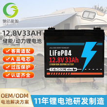 늳12.8V33AhLmԴ¶I늄݆12VF늳