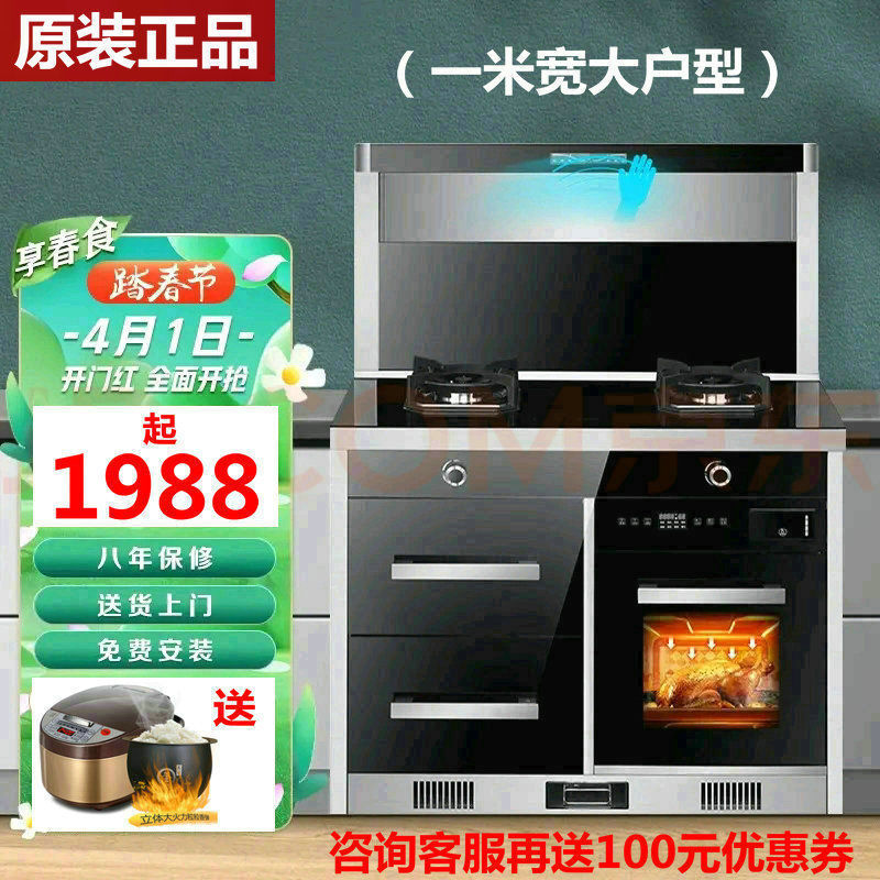 超能火星人集成灶蒸烤消毒一体式多功能油烟机一体灶一米大户型